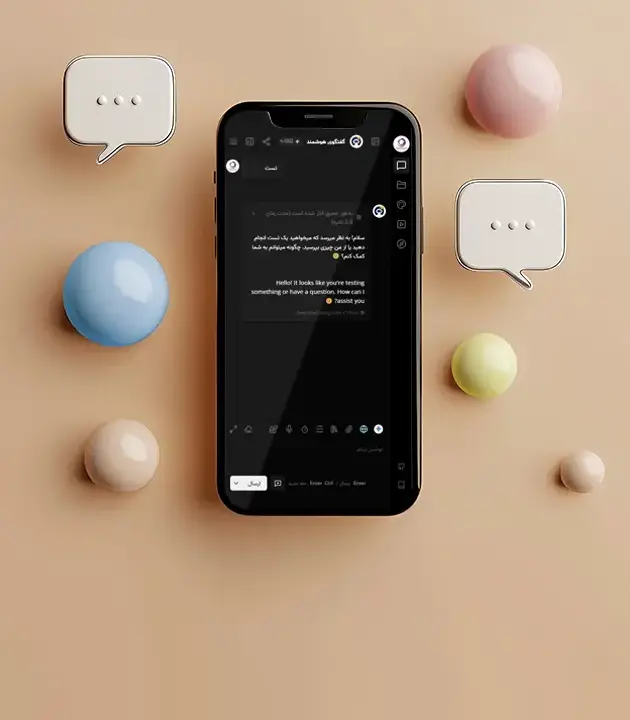 چت پیشرفته هوشمند